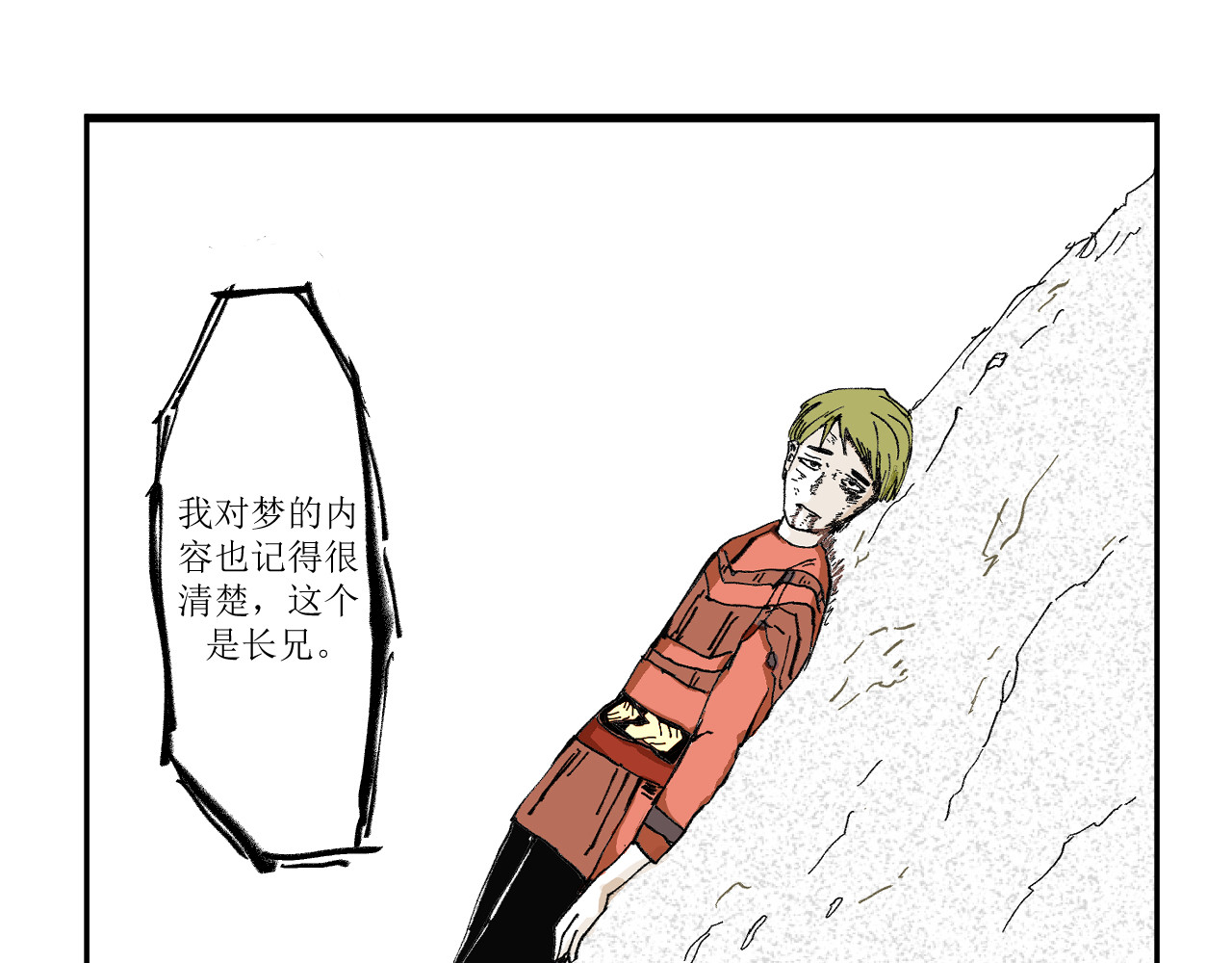 拯救岛 神秘与自然 第9页