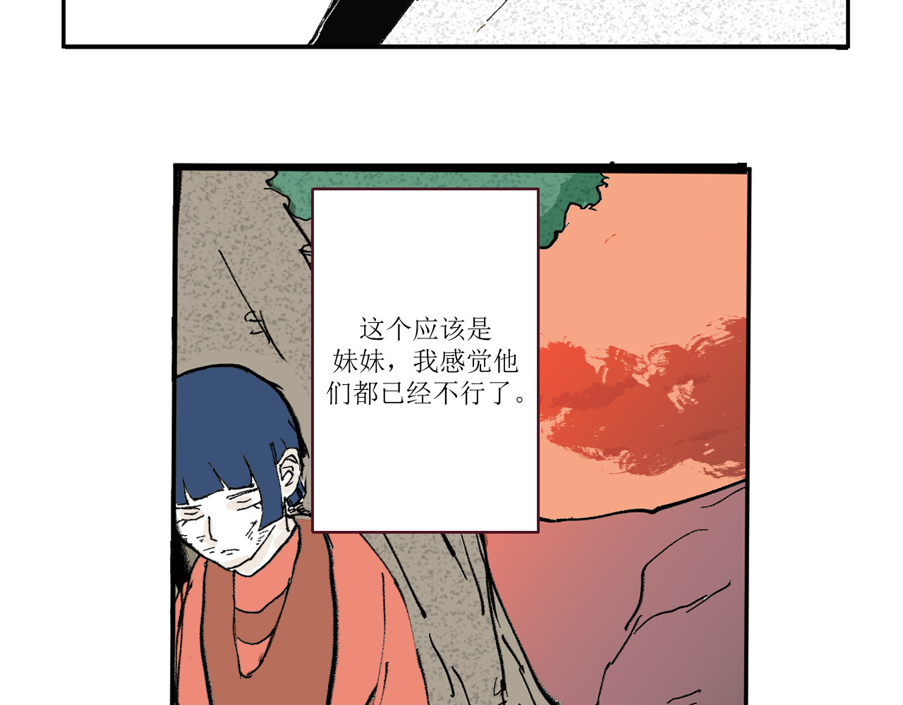 拯救岛 神秘与自然 第10页