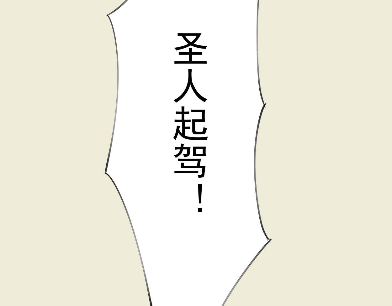 藏海雾 九星紫昙花·五 第41页