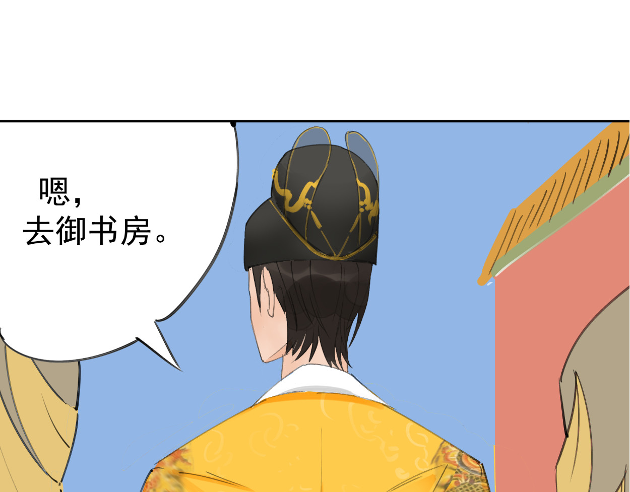 藏海雾 九星紫昙花·五 第47页
