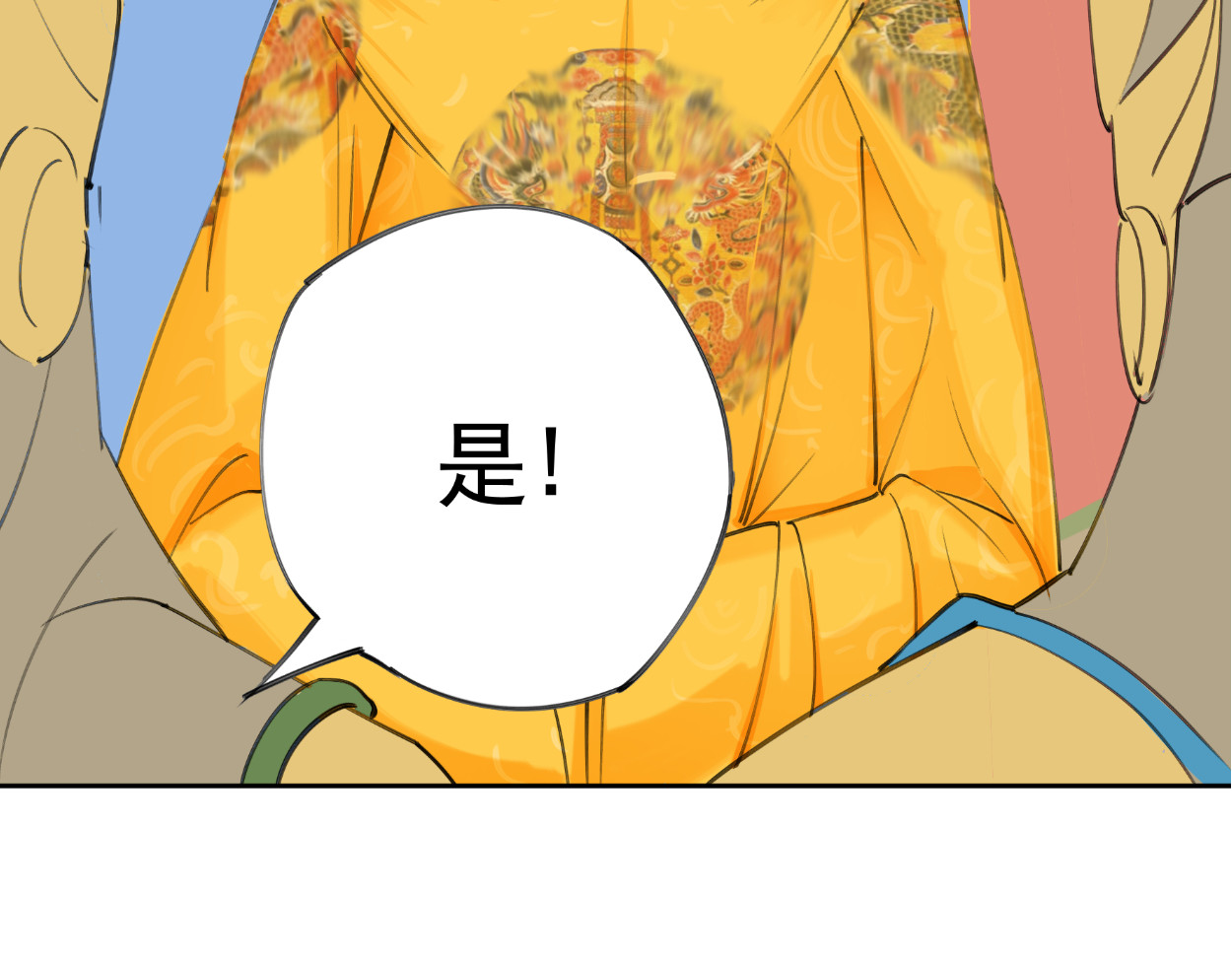 藏海雾 九星紫昙花·五 第48页