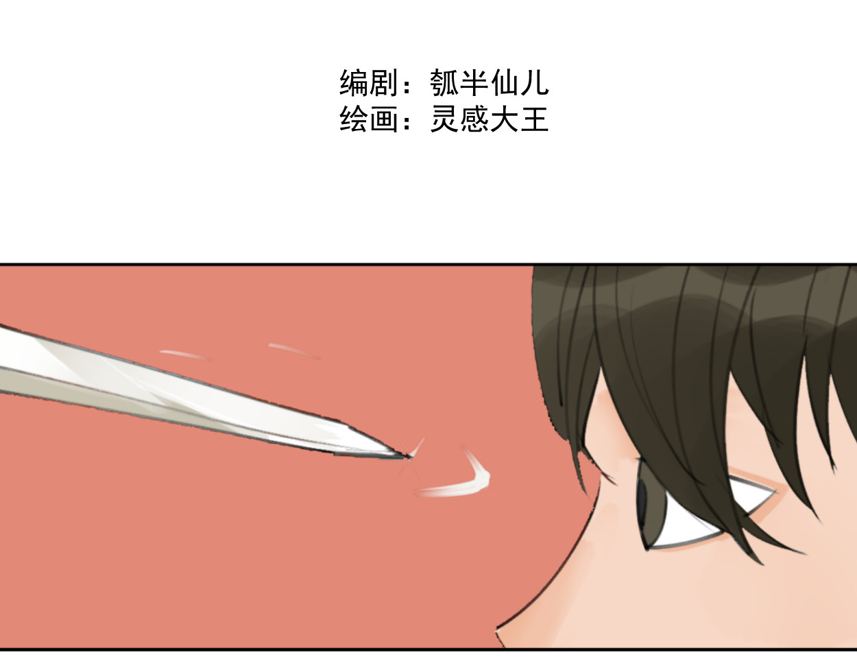 藏海雾 九星紫昙花·五 第6页