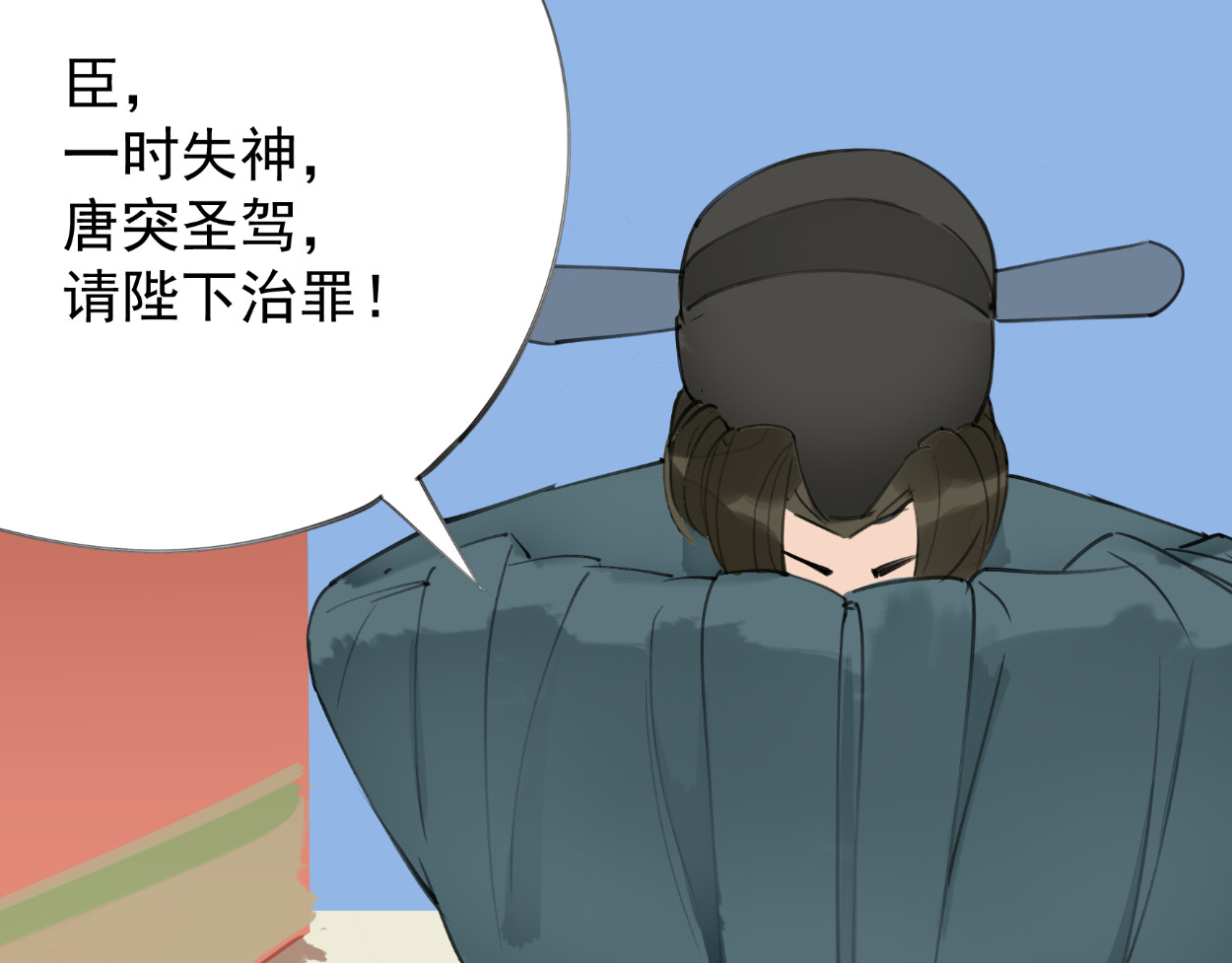 藏海雾 九星紫昙花·五 第58页
