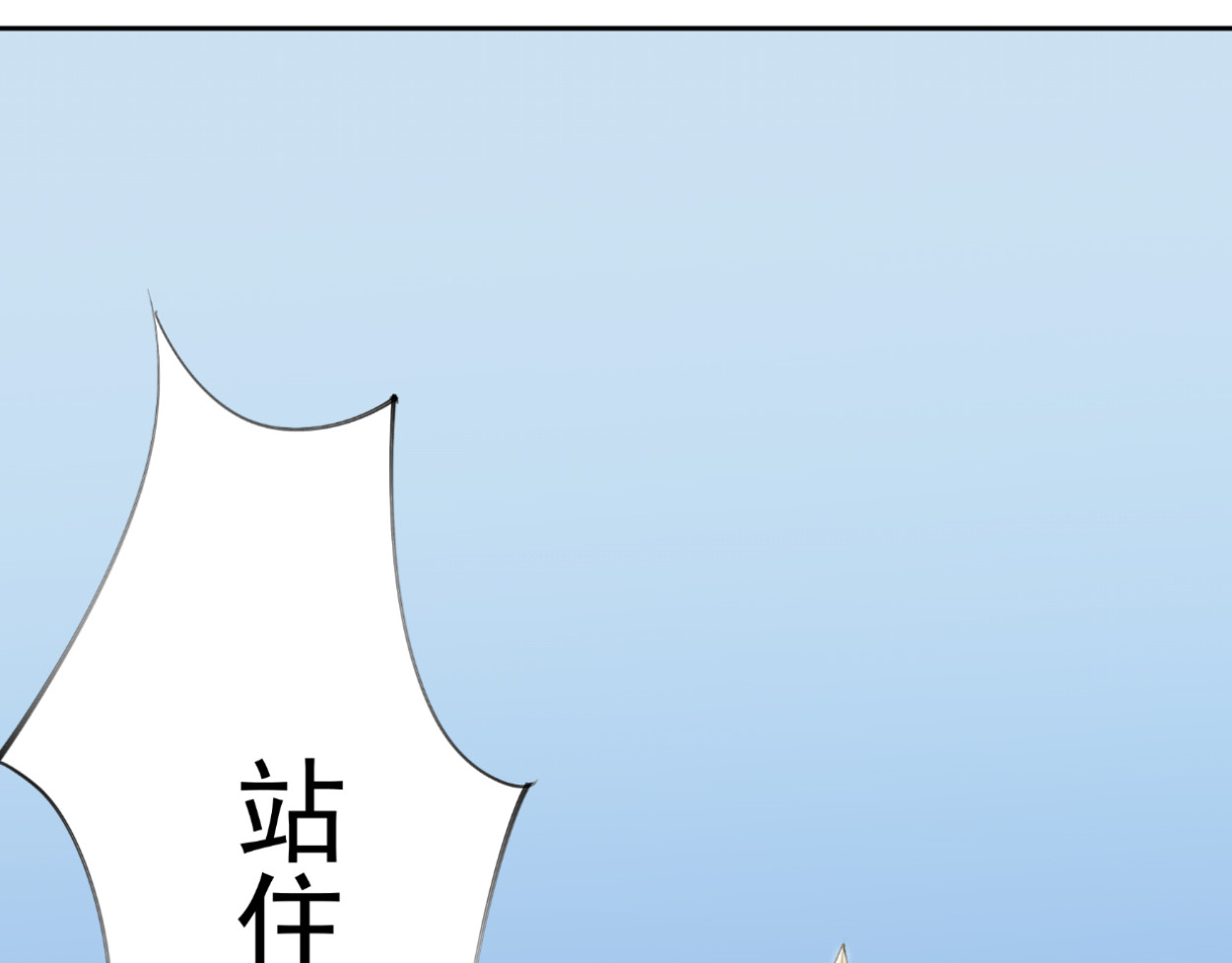 藏海雾 九星紫昙花·五 第7页