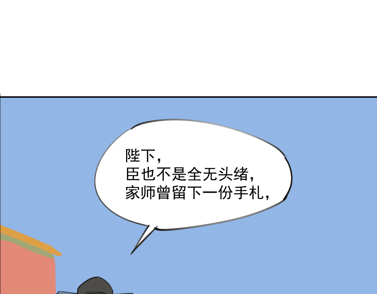 藏海雾 九星紫昙花·五 第70页