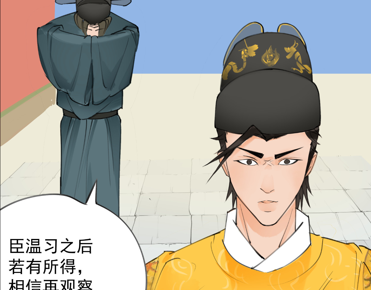 藏海雾 九星紫昙花·五 第71页