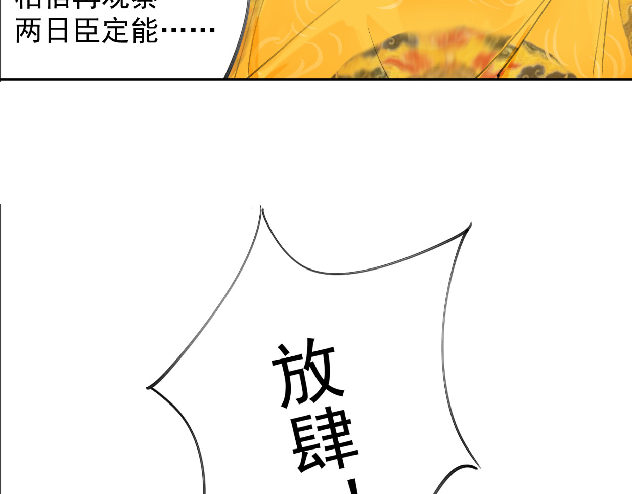 藏海雾 九星紫昙花·五 第72页