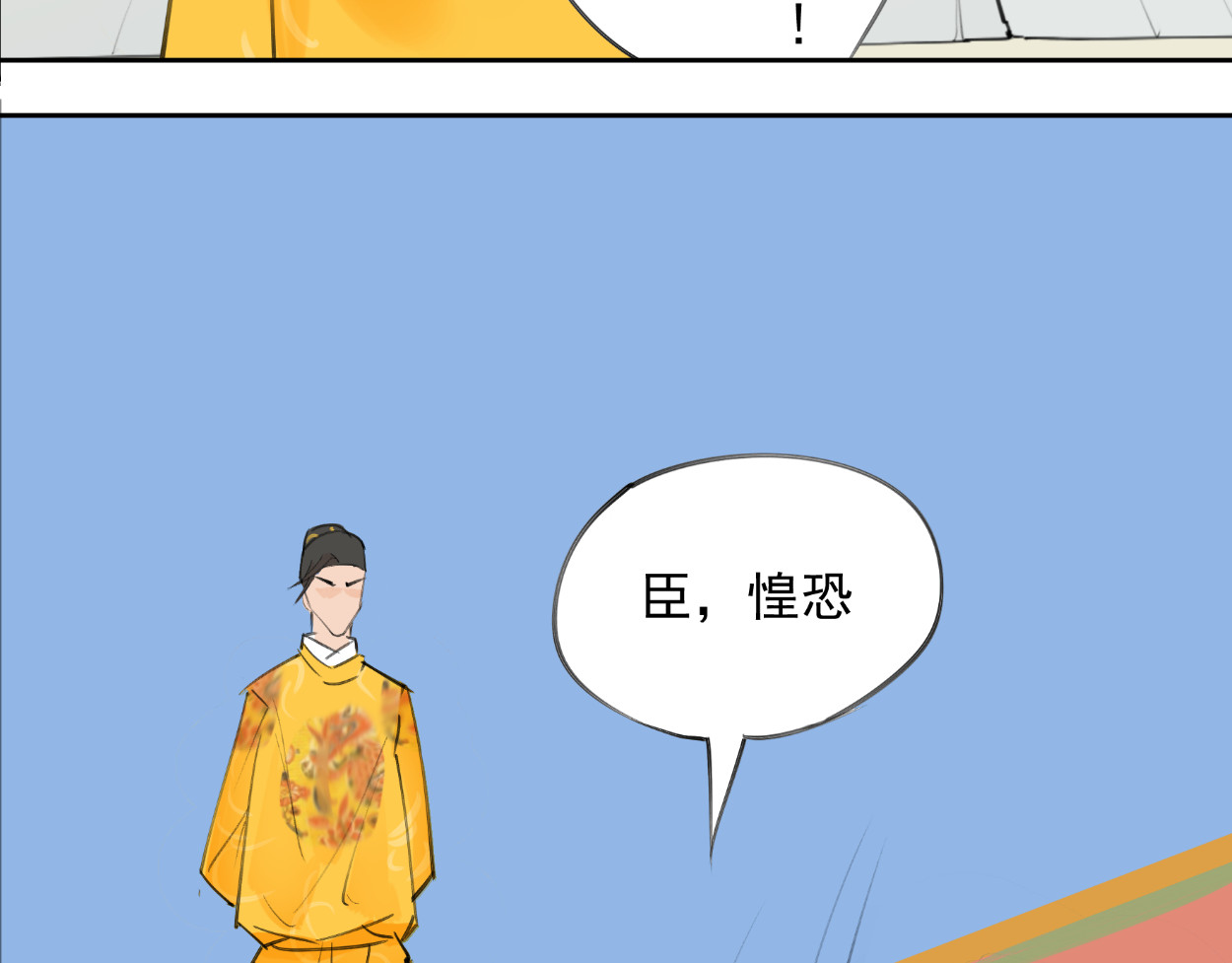 藏海雾 九星紫昙花·五 第76页