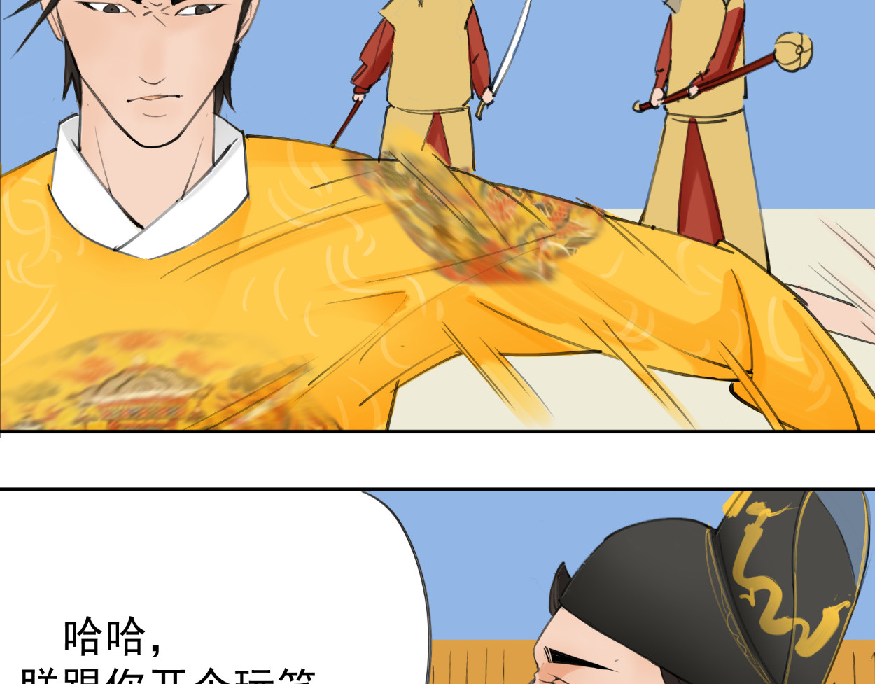 藏海雾 九星紫昙花·五 第82页