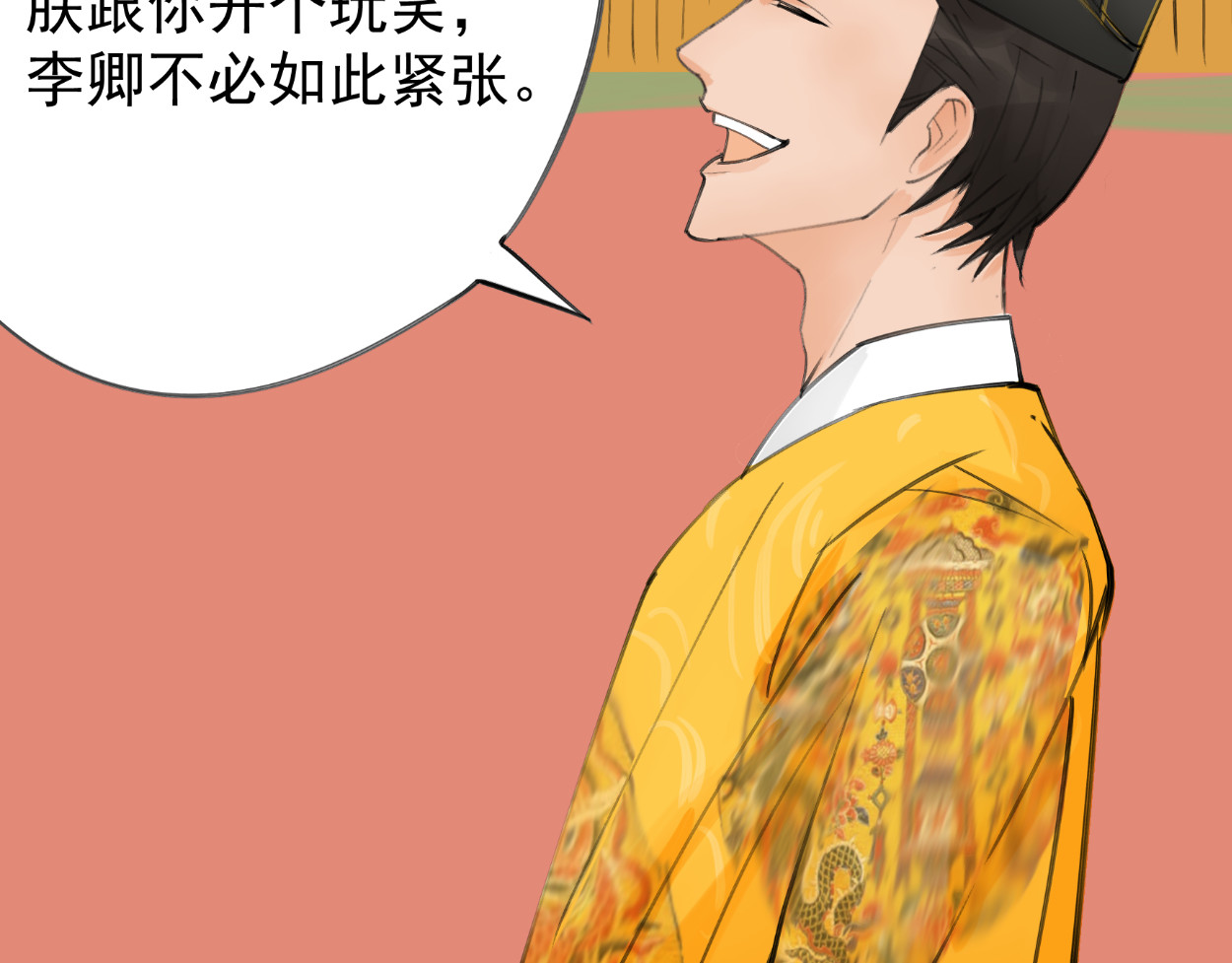 藏海雾 九星紫昙花·五 第83页