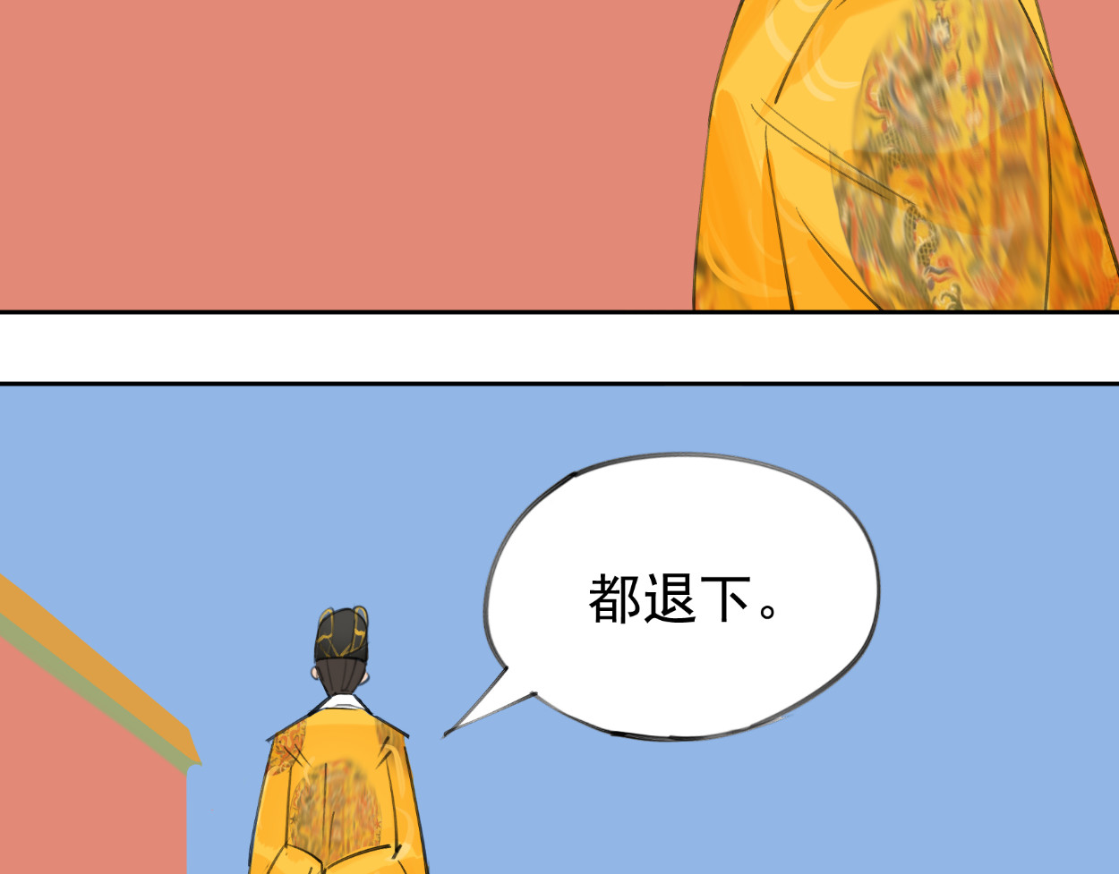 藏海雾 九星紫昙花·五 第85页
