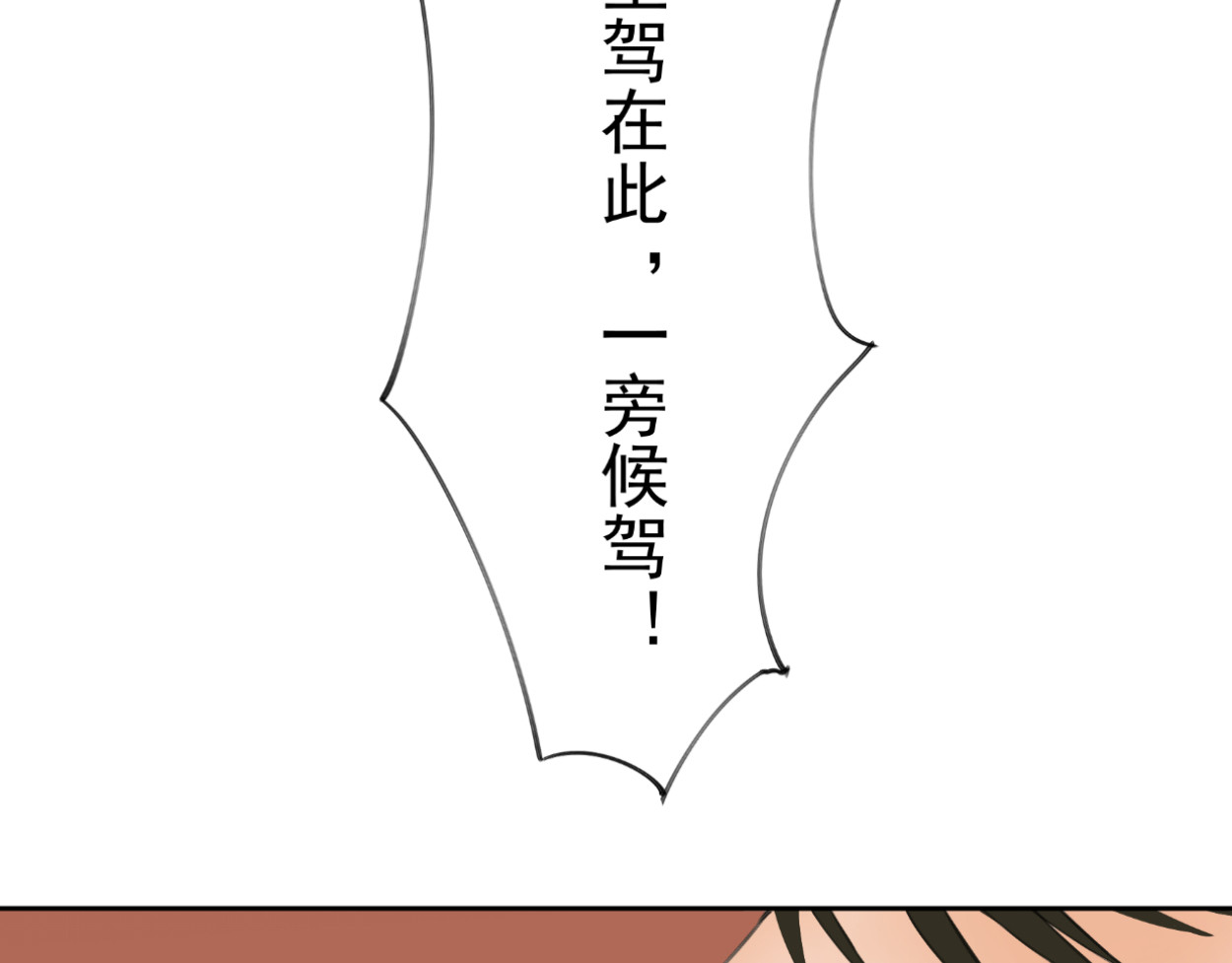 藏海雾 九星紫昙花·五 第10页