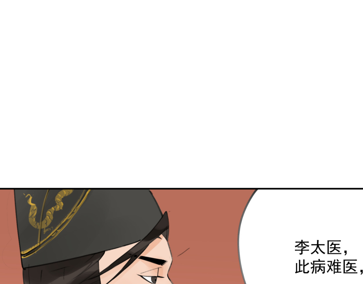 藏海雾 九星紫昙花·五 第91页