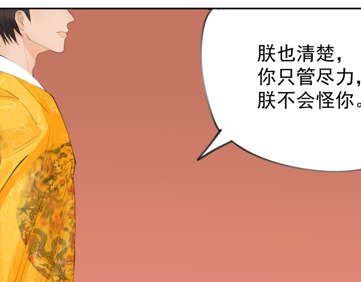 藏海雾 九星紫昙花·五 第93页