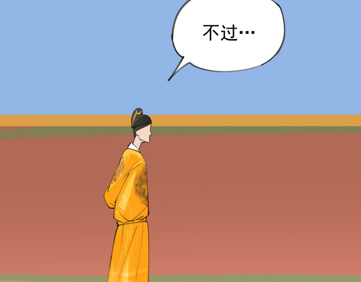 藏海雾 九星紫昙花·五 第96页