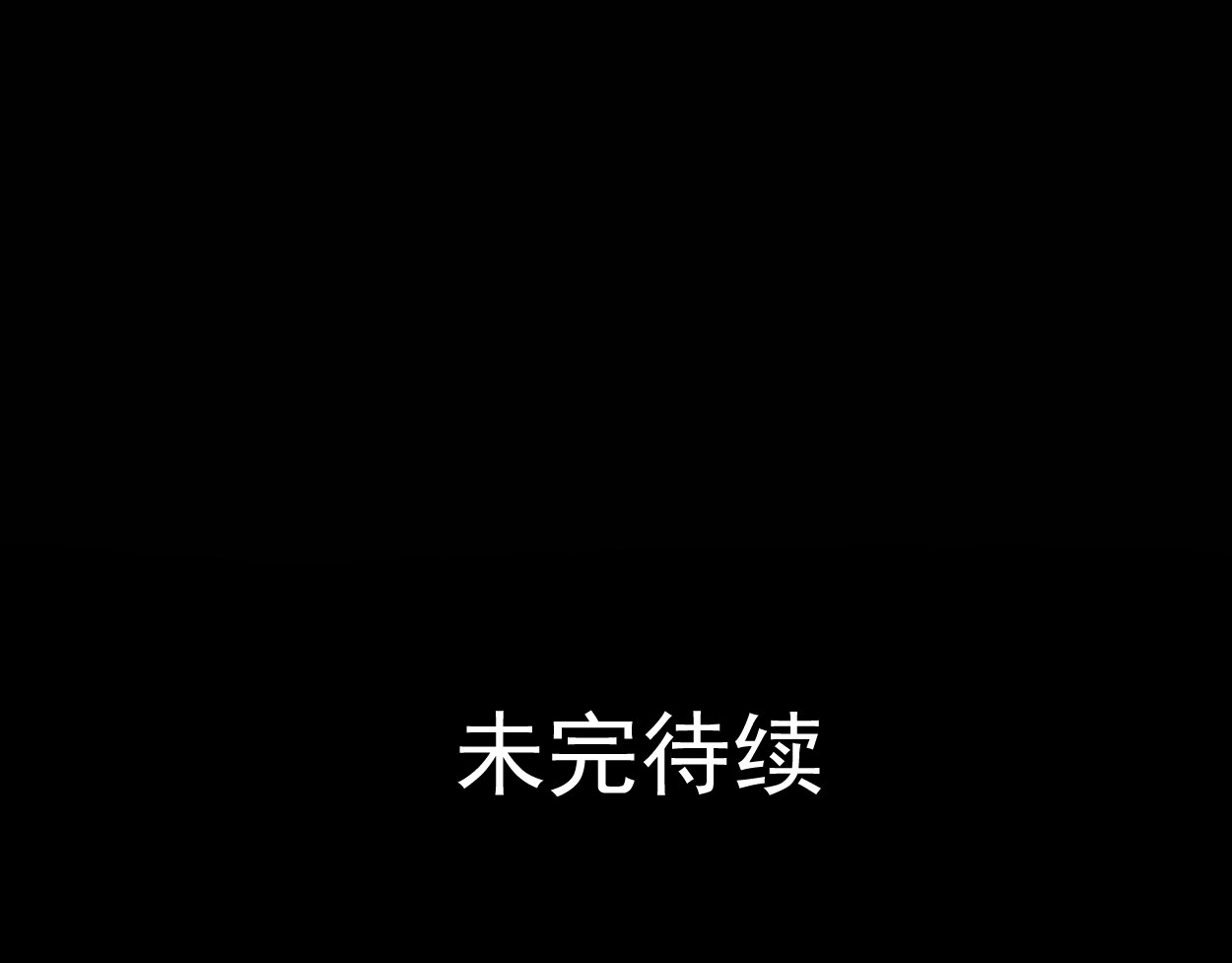 藏海雾 九星紫昙花·五 第99页
