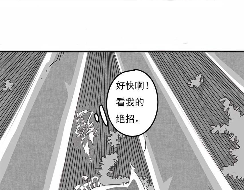 山妖 爱吃鱼的猫阿大（2） 第10页