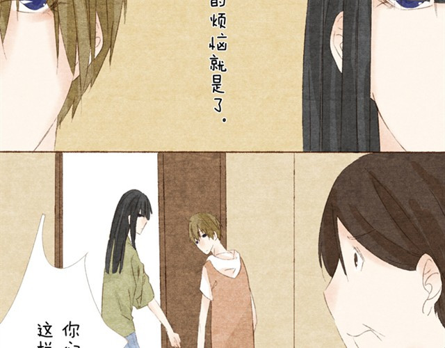 变装兄妹 第2话 传说中的靠脸吃饭 第13页