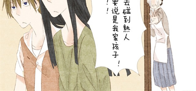 变装兄妹 第2话 传说中的靠脸吃饭 第15页