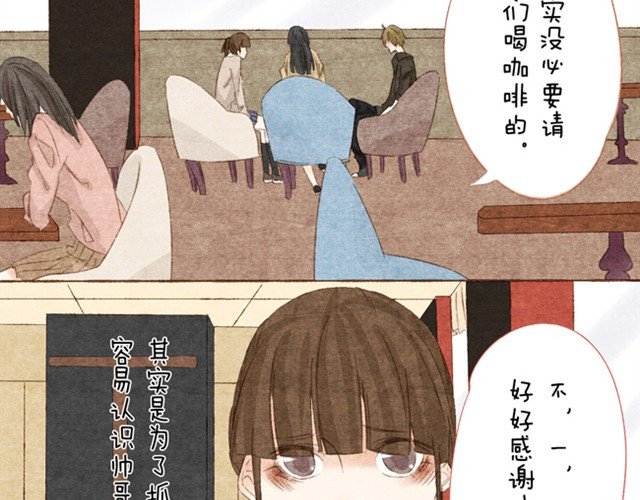 变装兄妹 第2话 传说中的靠脸吃饭 第3页