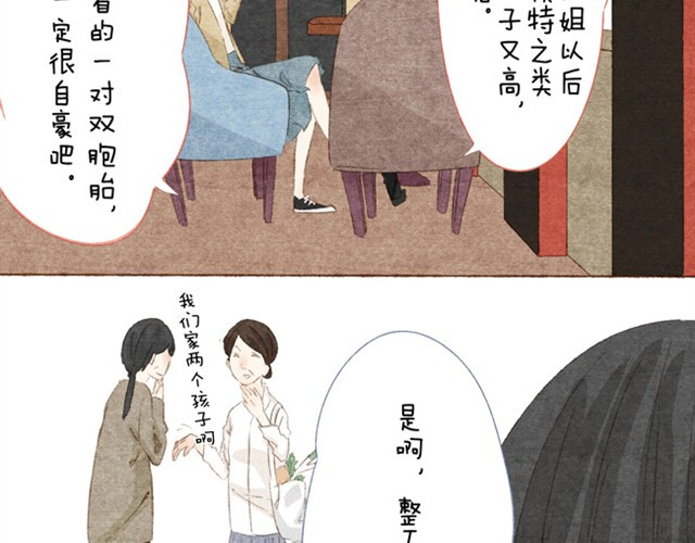 变装兄妹 第2话 传说中的靠脸吃饭 第10页