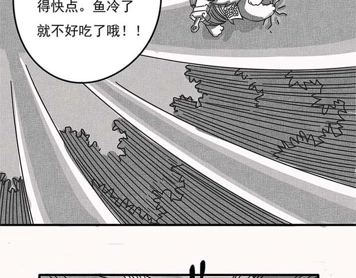 山妖 爱吃鱼的猫阿大（1） 第42页