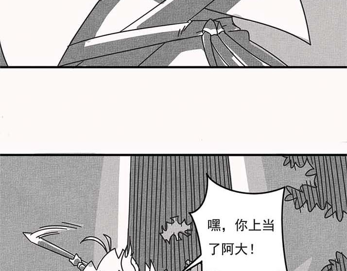 山妖 爱吃鱼的猫阿大（1） 第47页