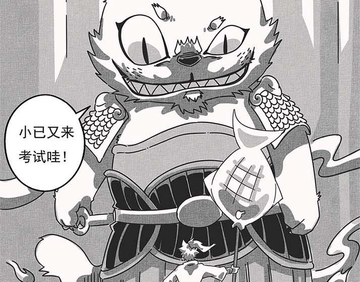 山妖 第8页