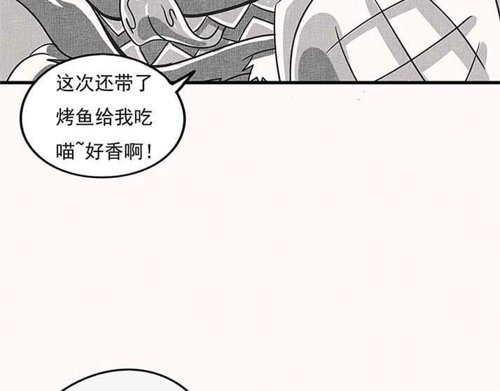 山妖 爱吃鱼的猫阿大（1） 第10页