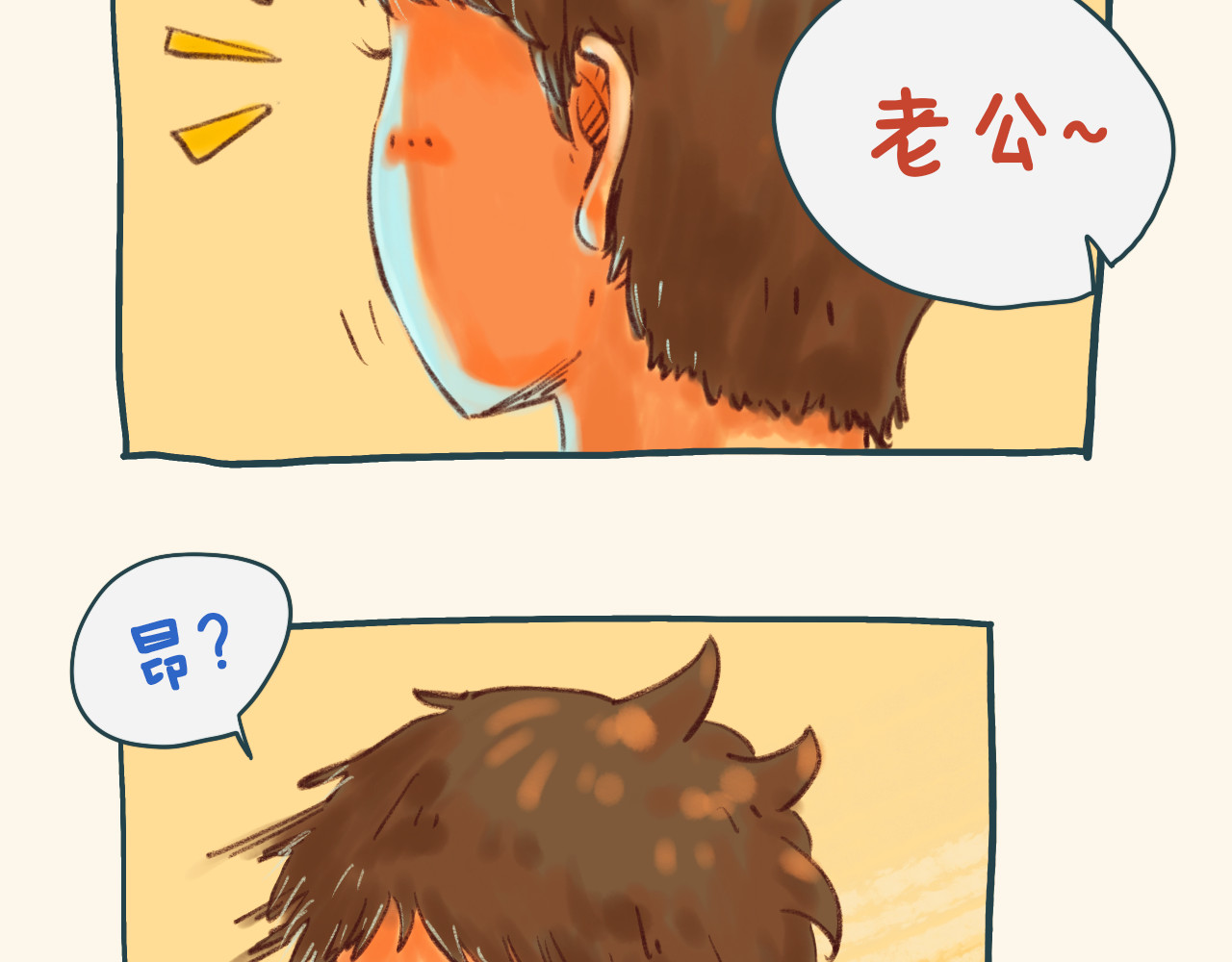 I WELL BE YOU MAN 第3页