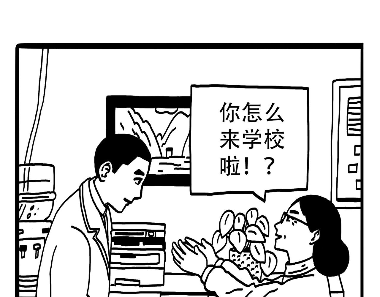 城堡 2. 闭上眼的时候 第3页
