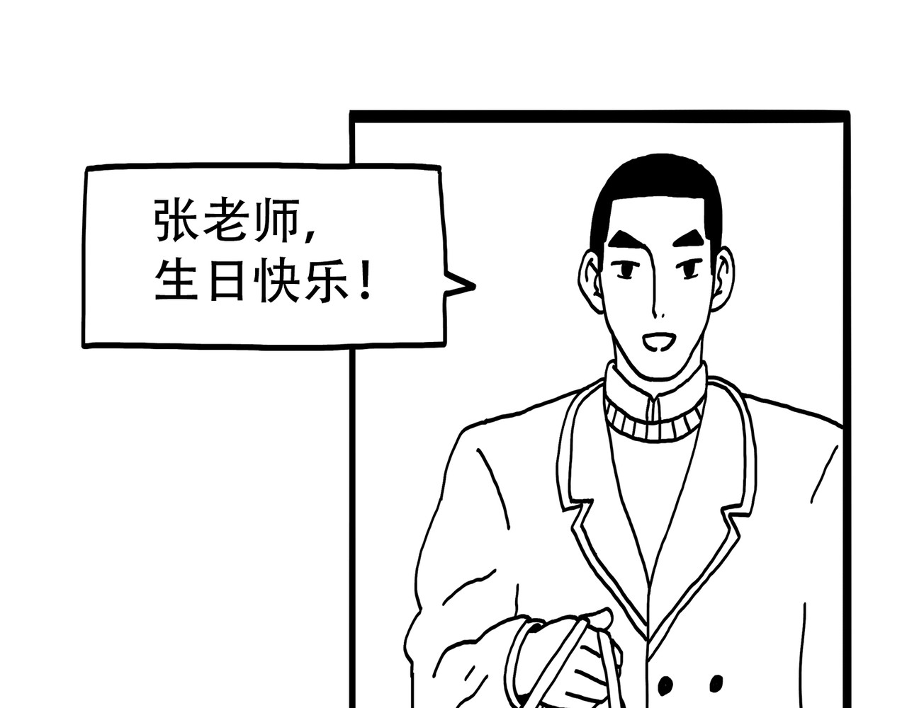 城堡 2. 闭上眼的时候 第5页