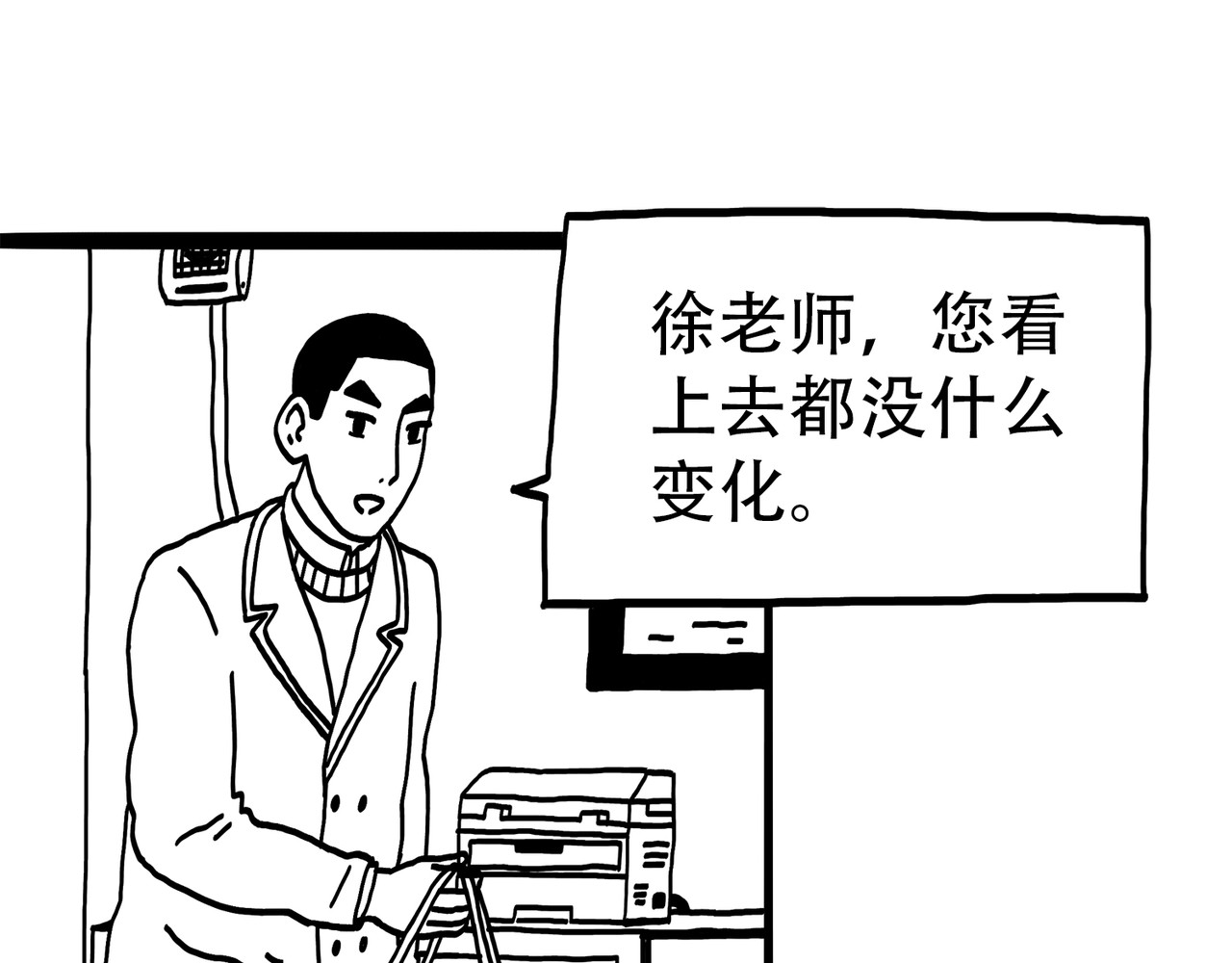 城堡 2. 闭上眼的时候 第9页