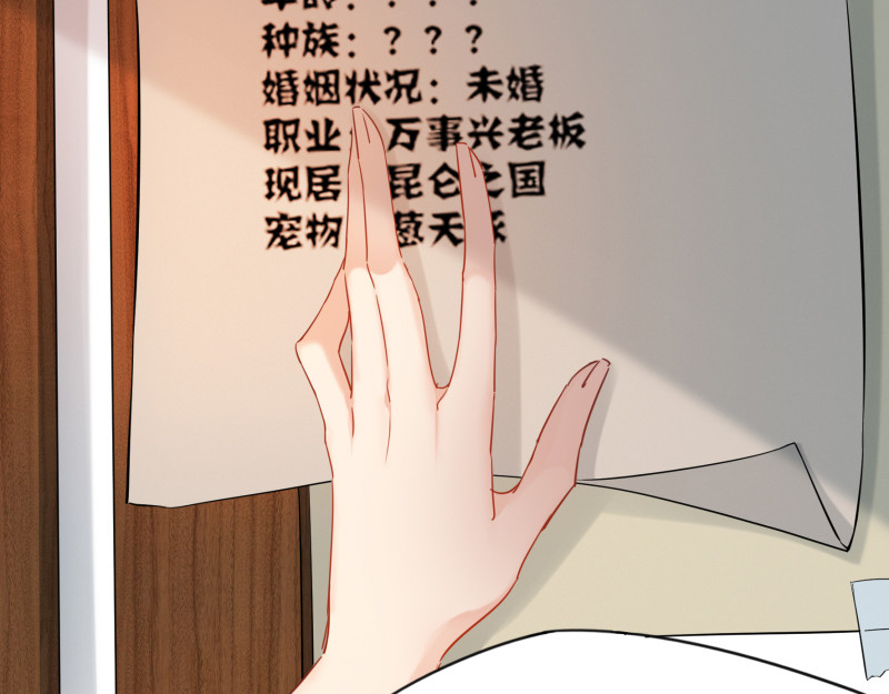 有毒 第二话 招聘会命案 第21页