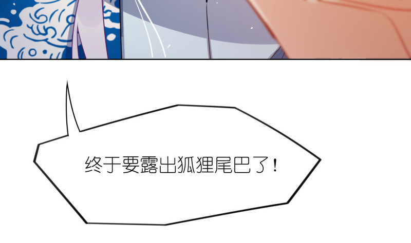 有毒 第二话 招聘会命案 第24页