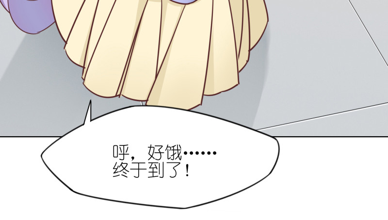 有毒 第二话 招聘会命案 第29页