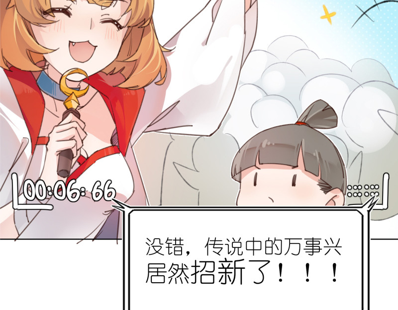 有毒 第二话 招聘会命案 第41页