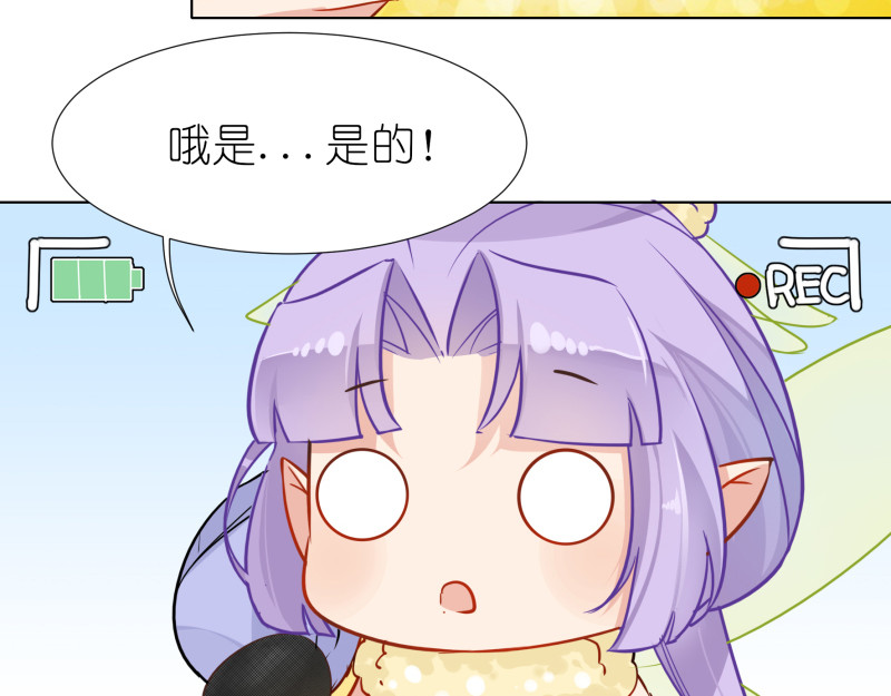有毒 第二话 招聘会命案 第56页