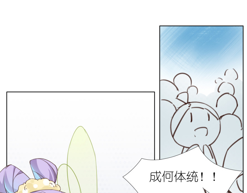 有毒 第二话 招聘会命案 第60页