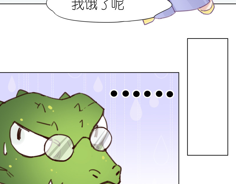 有毒 第二话 招聘会命案 第72页
