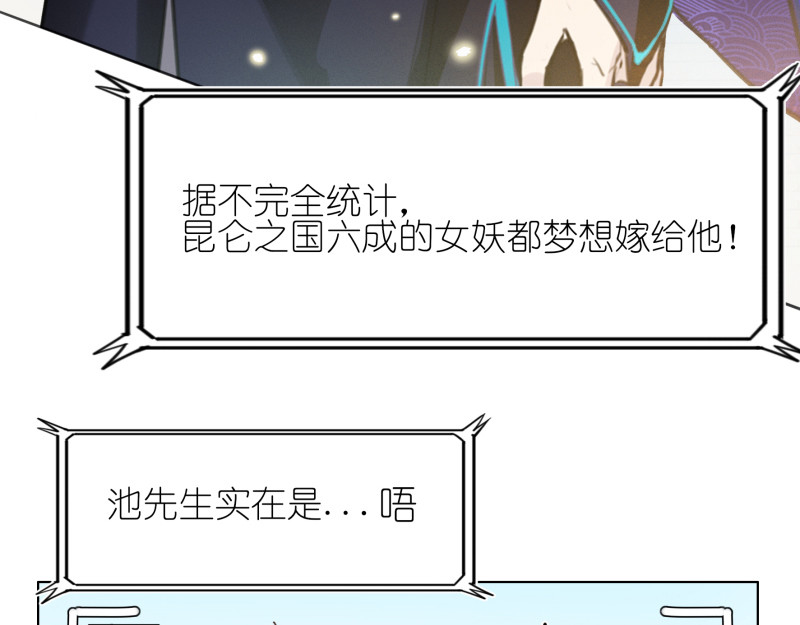有毒 第二话 招聘会命案 第85页