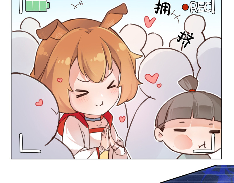 有毒 第二话 招聘会命案 第86页