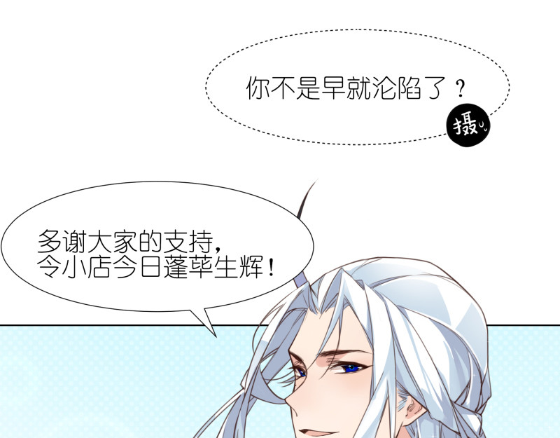 有毒 第二话 招聘会命案 第90页