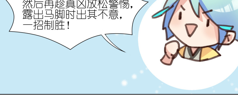 有毒 第三话 池昸被捕 第54页
