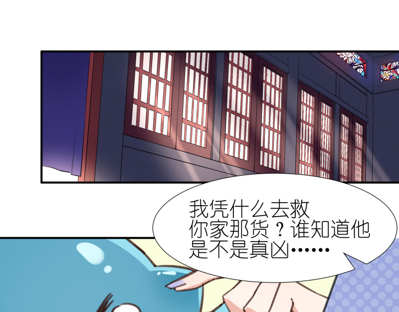 有毒 第三话 池昸被捕 第65页