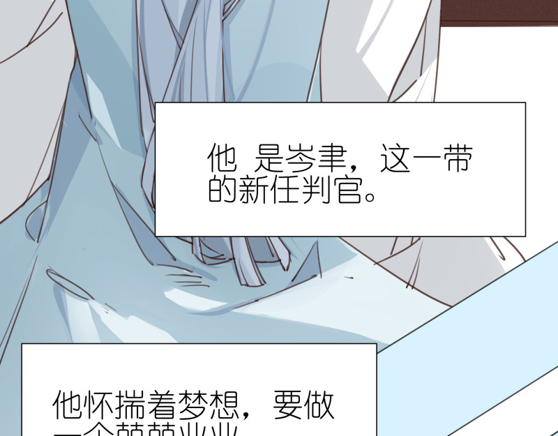 有毒 第三话 池昸被捕 第8页