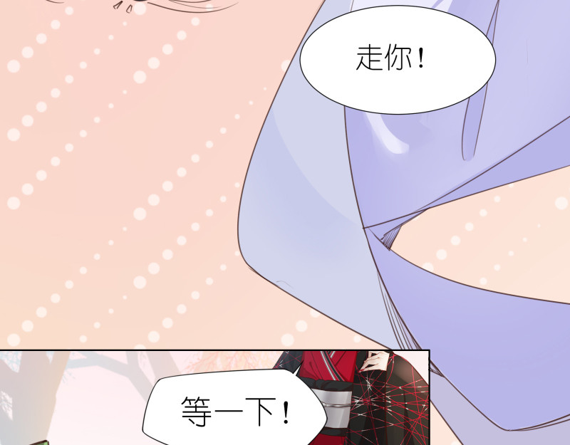 有毒 第三话 池昸被捕 第76页