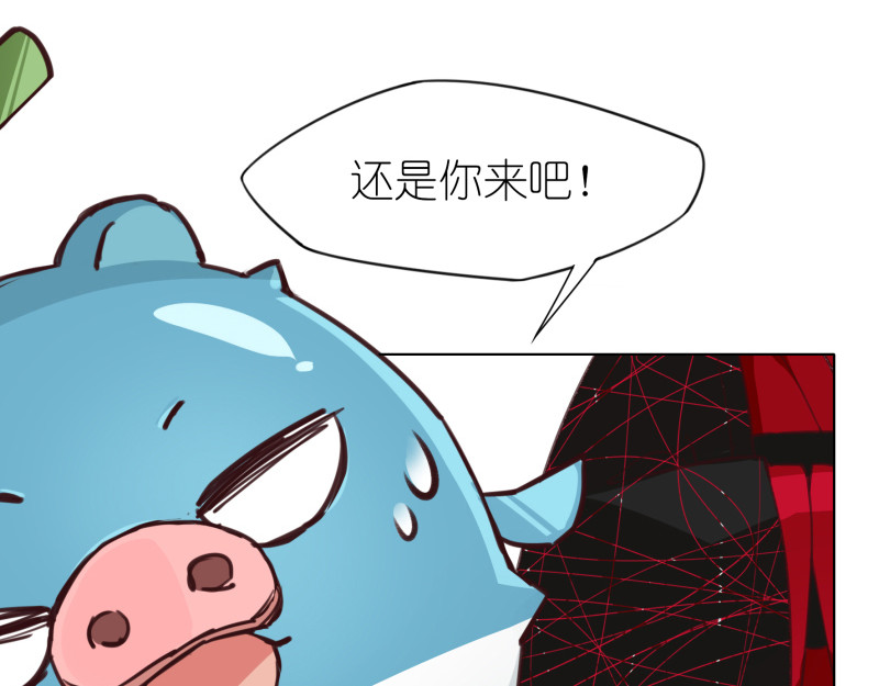 有毒 第四话 蛛丝马迹 第17页