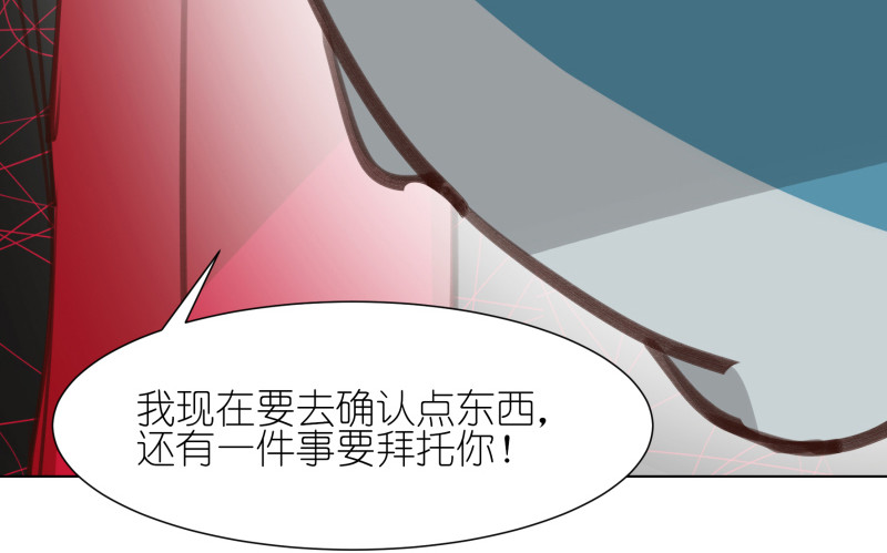 有毒 第四话 蛛丝马迹 第44页