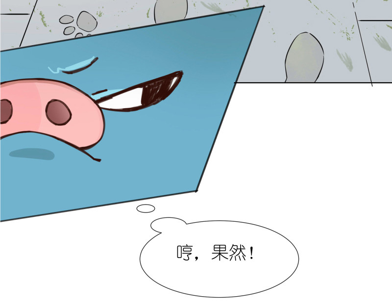 有毒 第四话 蛛丝马迹 第51页